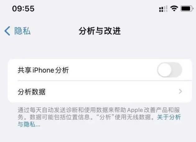 福州苹果手机维修分享iPhone如何关闭隐私追踪 