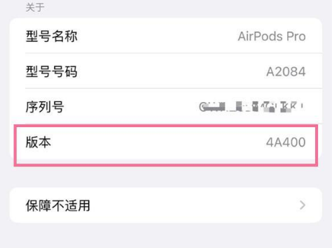 福州苹果手机维修分享AirPods pro固件安装方法 