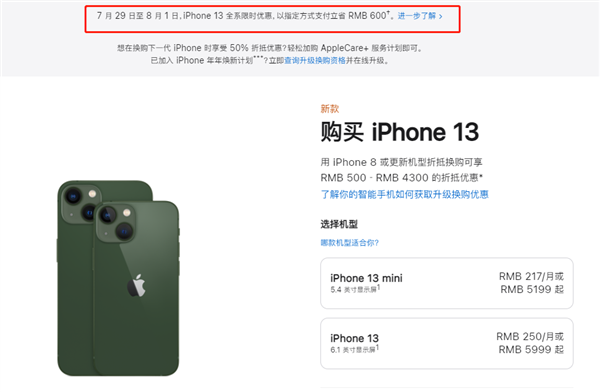 福州苹果13维修分享现在买iPhone 13划算吗 