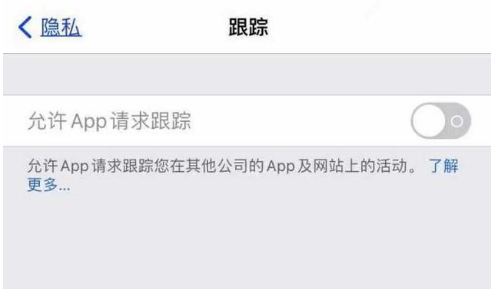 福州苹果13维修分享使用iPhone13时如何保护自己的隐私 