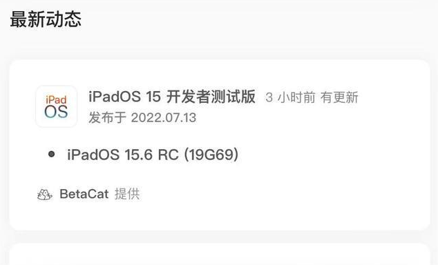 福州苹果手机维修分享苹果iOS 15.6 RC版更新建议 