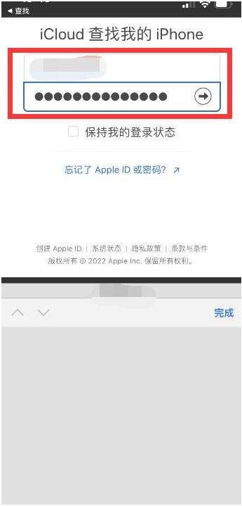 福州苹果13维修分享丢失的iPhone13关机后可以查看定位吗 