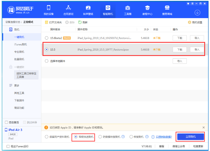 福州苹果手机维修分享iOS 16降级iOS 15.5方法教程 