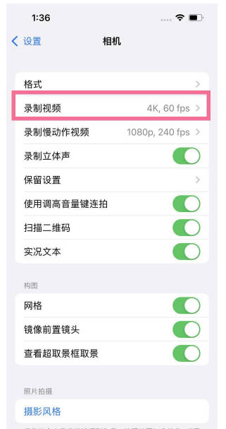 福州苹果13维修分享iPhone13怎么打开HDR视频 