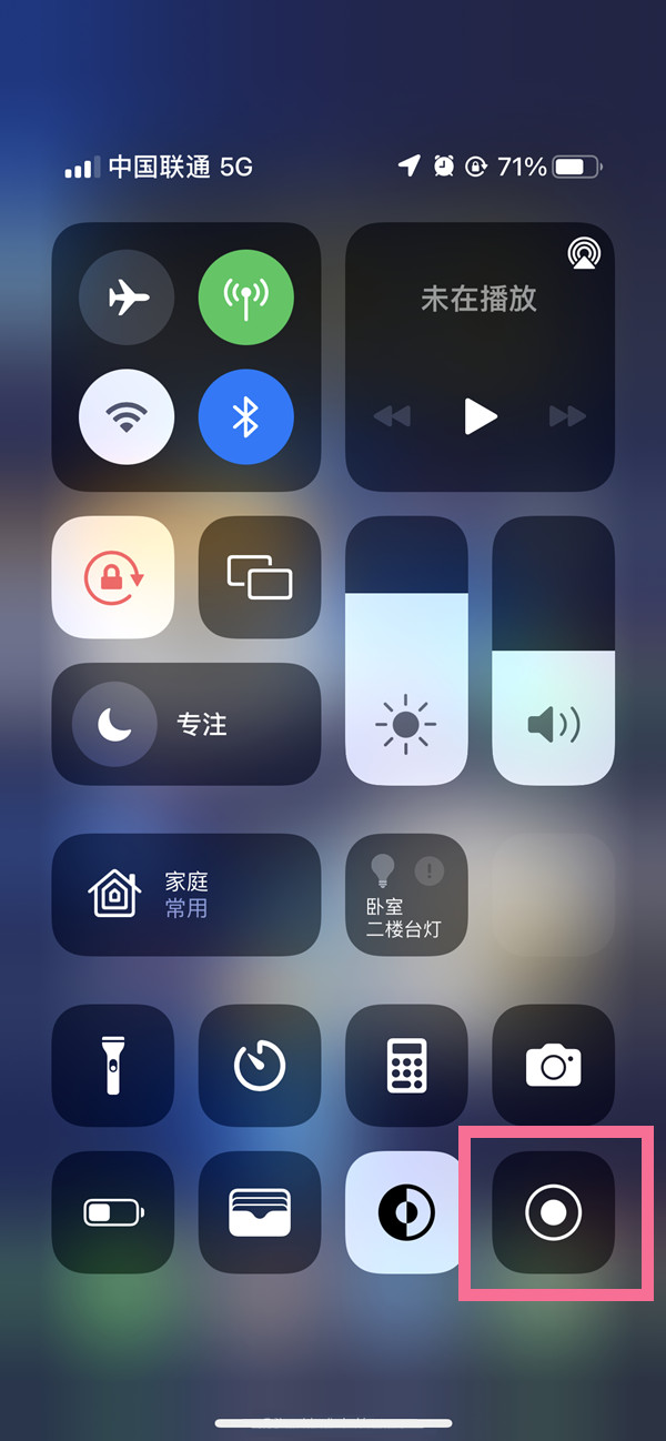 福州苹果13维修分享iPhone 13屏幕录制方法教程 