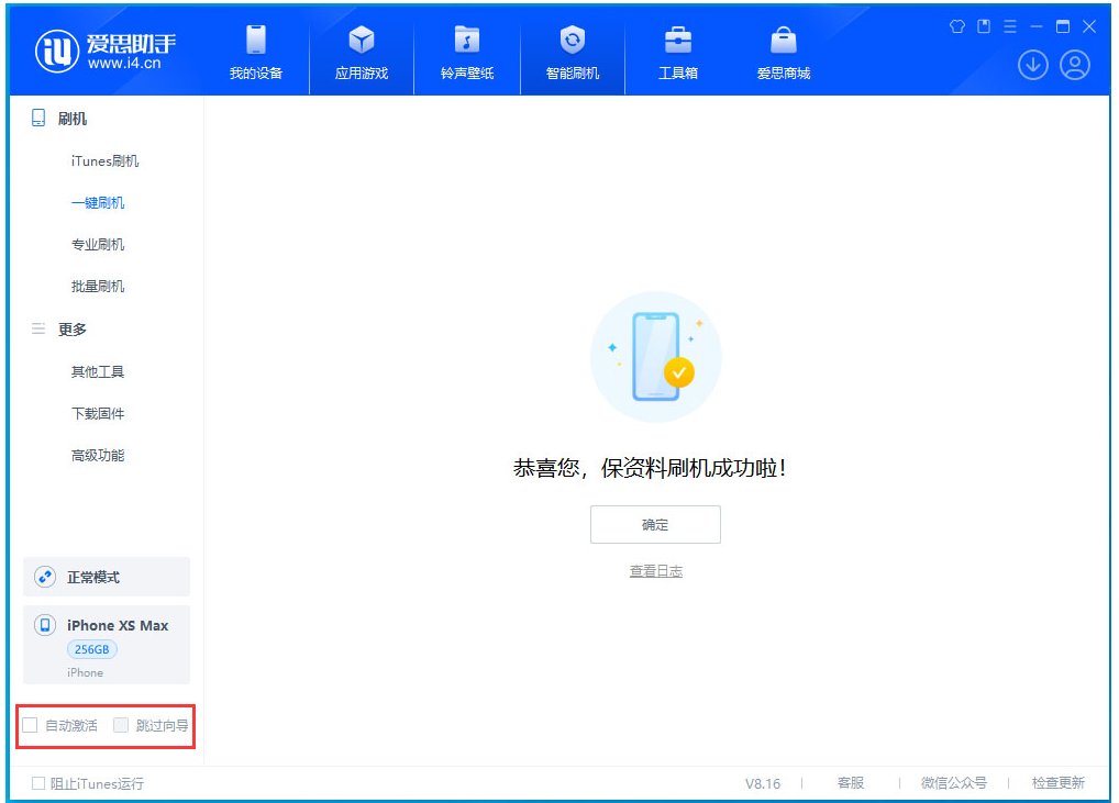 福州苹果手机维修分享iOS 17.4.1正式版升级 