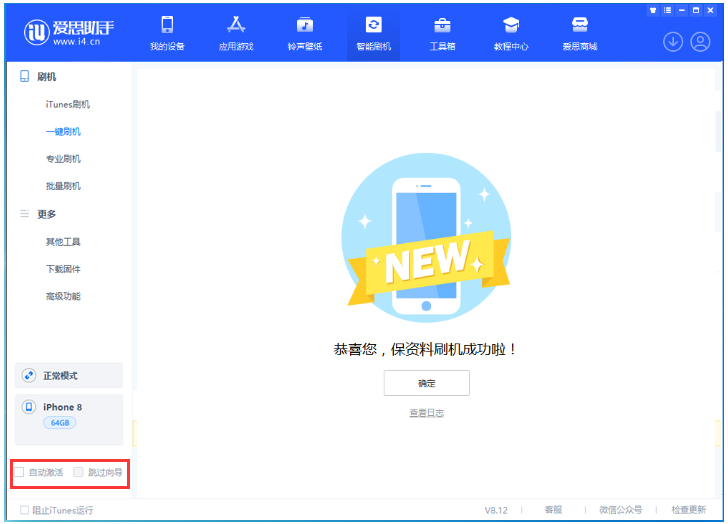 福州苹果手机维修分享iOS 17.0.2 正式版升级 