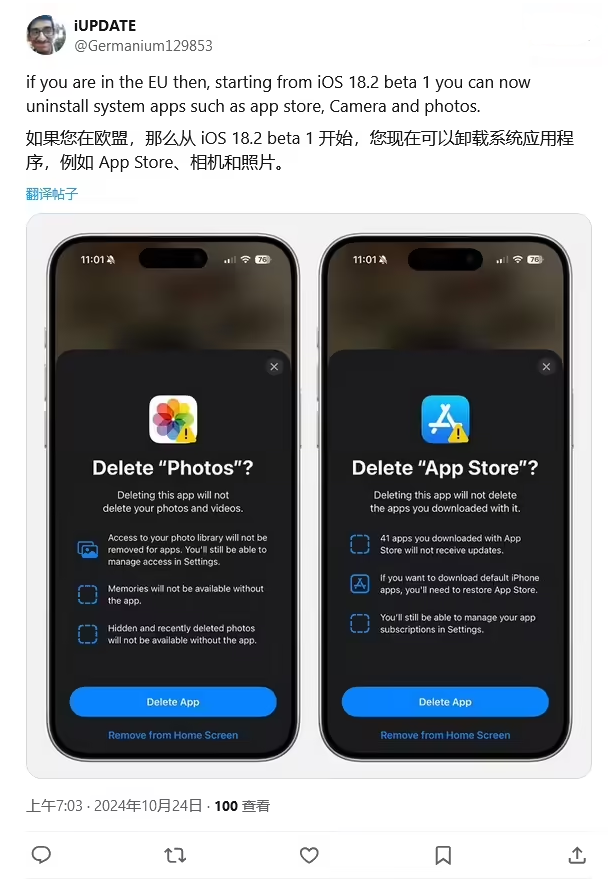 福州苹果手机维修分享iOS 18.2 支持删除 App Store 应用商店 