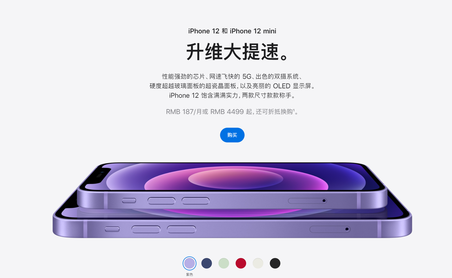 福州苹果手机维修分享 iPhone 12 系列价格降了多少 