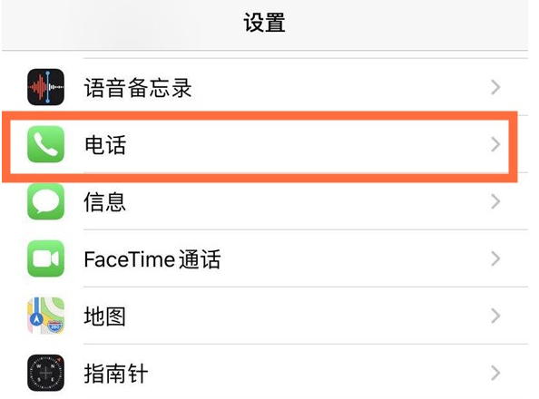 福州苹果手机维修分享iPhone12如何设置来电小窗口 