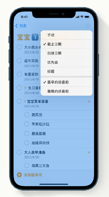福州苹果手机维修分享iPhone 12 小技巧 