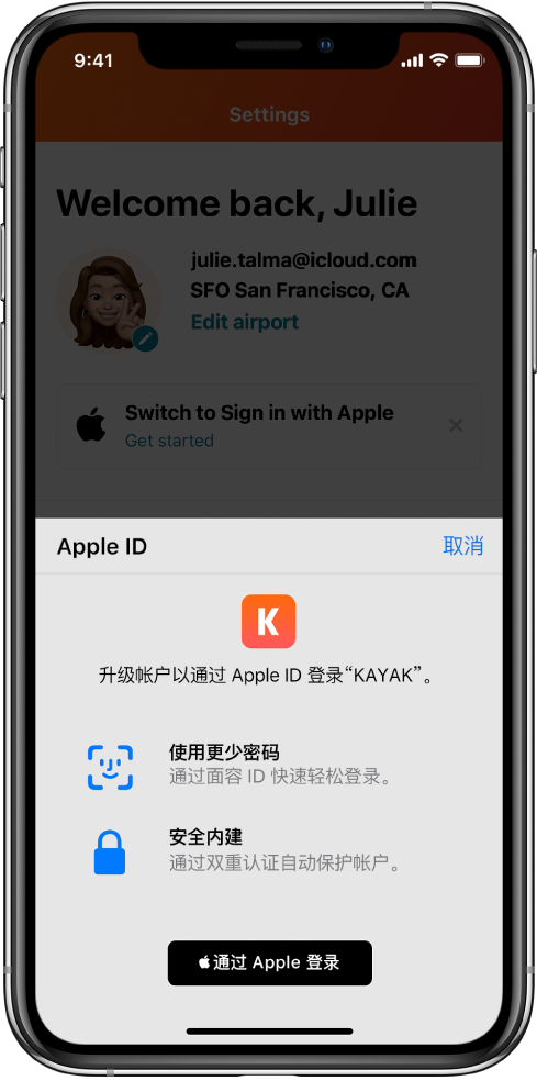 福州苹果手机维修分享如何在 iPhone 12 上使用“通过 Apple 登录” 
