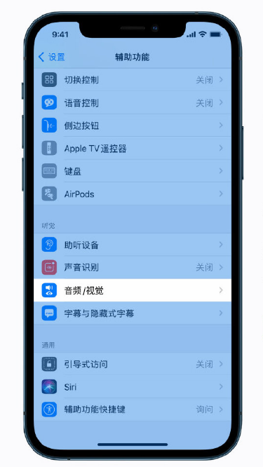 福州苹果手机维修分享iPhone 12 小技巧 