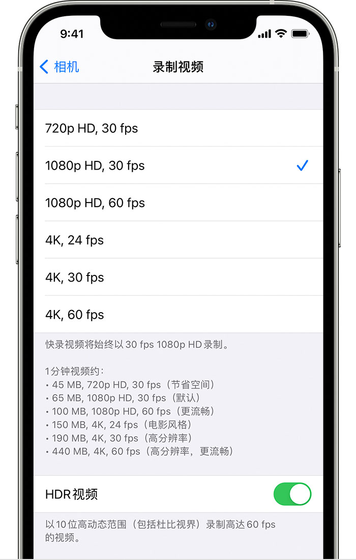 福州苹果手机维修分享如何在 iPhone 上播放和录制 HDR 视频 