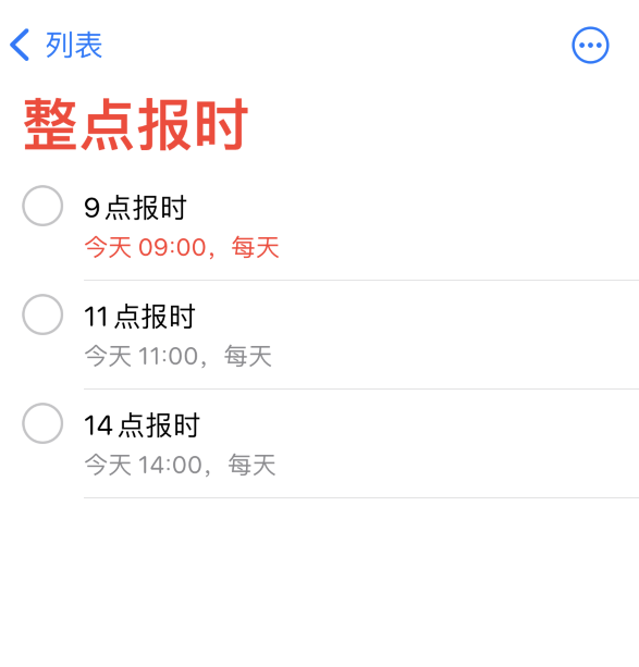 福州苹果手机维修分享如何在 iPhone 上设置整点报时提醒 