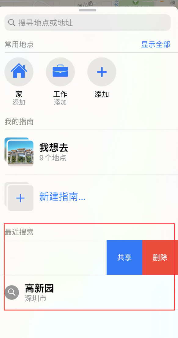 福州苹果手机维修分享保护个人隐私 