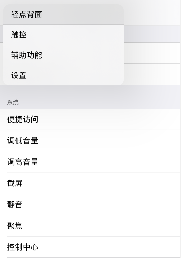 福州苹果手机维修分享iOS 14 值得了解的 6 个细节设置 