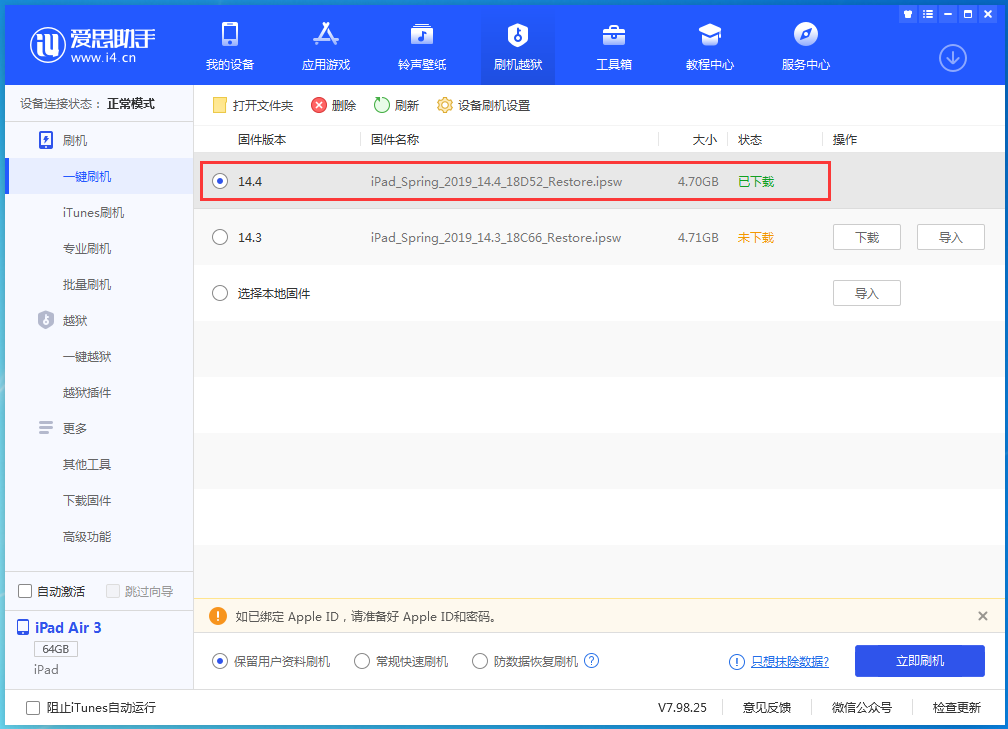 福州苹果手机维修分享iPhone 12 提示“无法检查更新”导致不能正常升级怎么办 