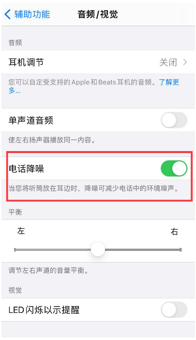 福州苹果手机维修分享iPhone12 扬声器有杂音怎么办 