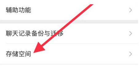 福州苹果手机维修分享iPhone12清微信缓存方法 