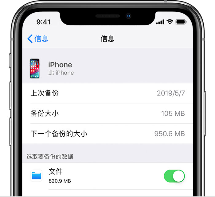 福州苹果手机维修分享iPhone 显示“备份失败”应如何解决 