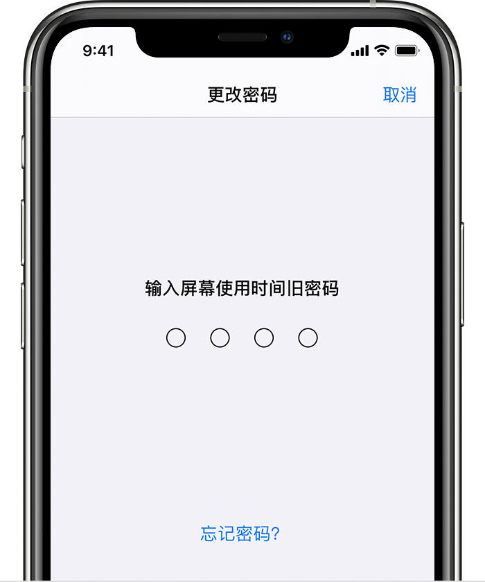 福州苹果手机维修分享iOS 14 忘记屏幕使用时间密码怎么办 