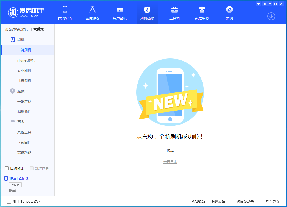 福州苹果手机维修分享iOS 14.4RC 版更新内容及升级方法 
