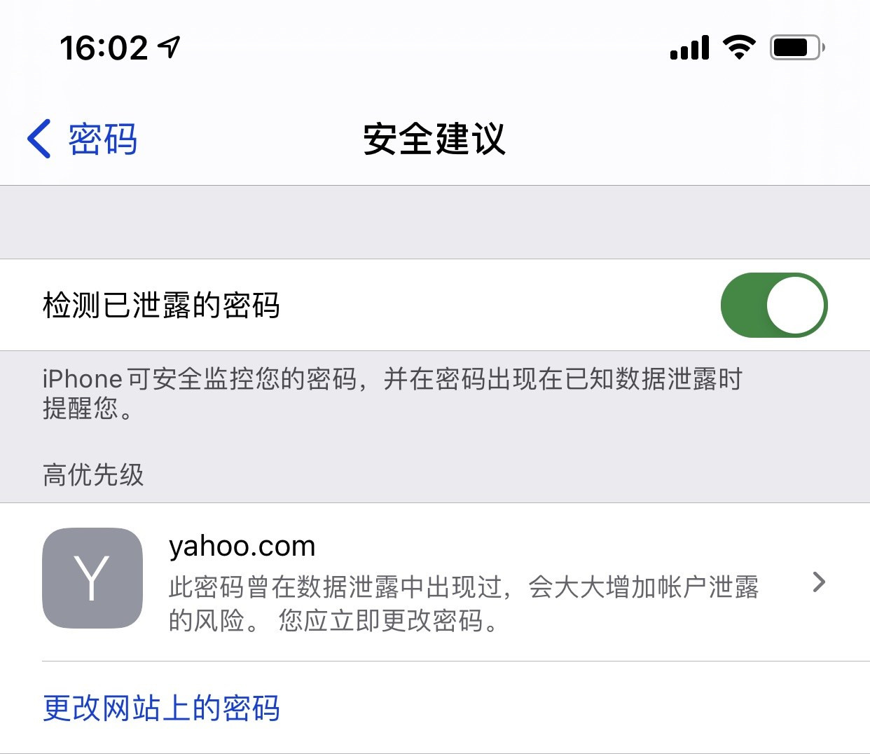 福州苹果手机维修分享iCloud 钥匙串有什么用 