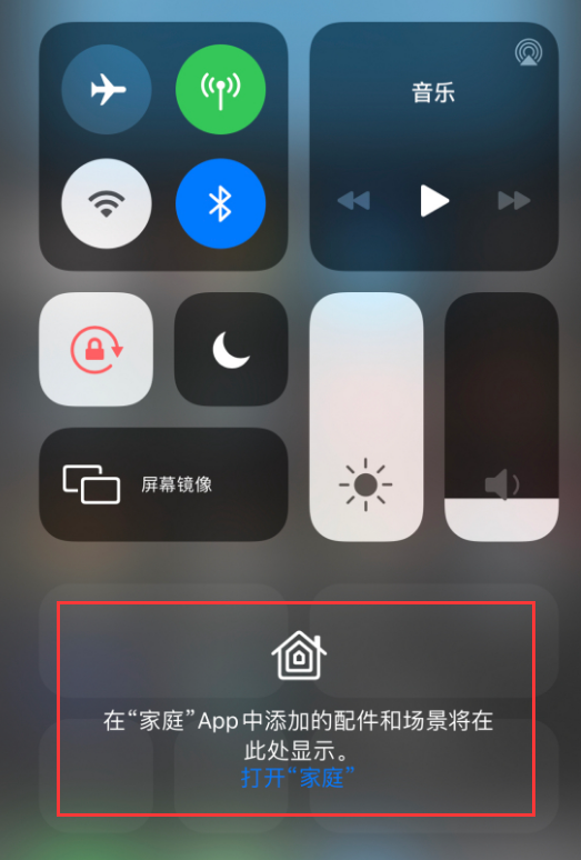 福州苹果手机维修分享iOS 14 控制中心“家庭”功能如何移除 