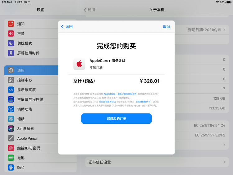 福州苹果手机维修分享AppleCare+ 有哪些升级服务内容 