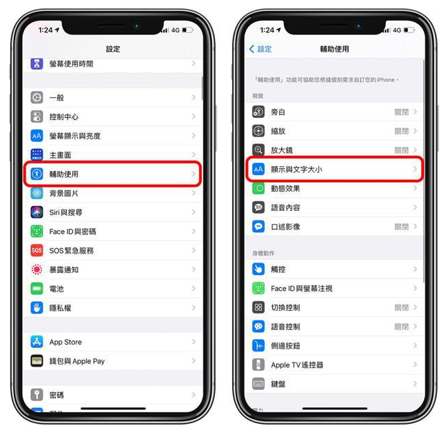 福州苹果手机维修分享 iPhone屏幕变黄解决办法 