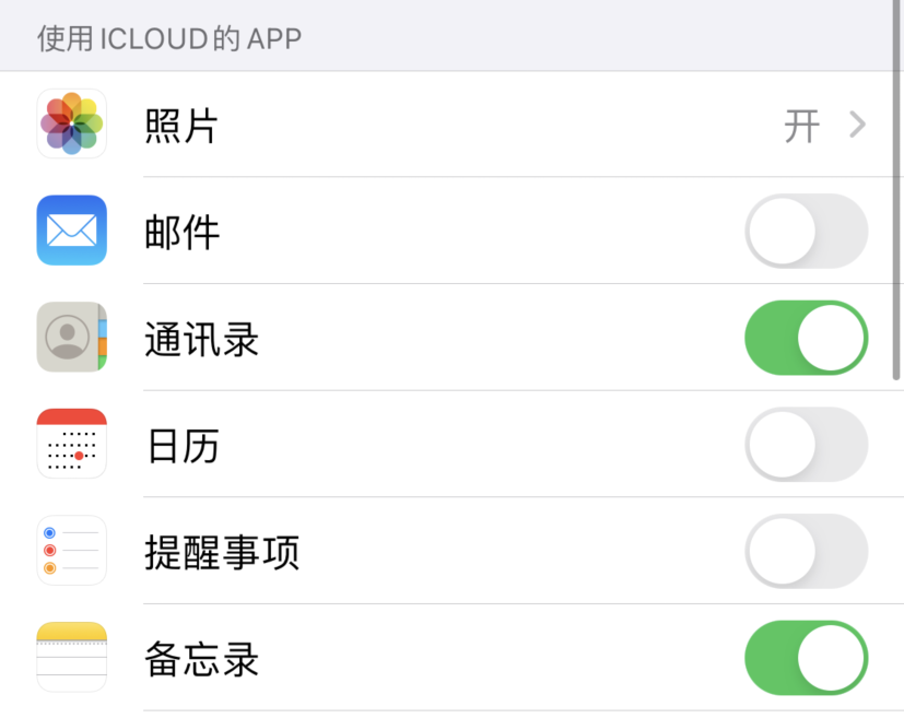 福州苹果手机维修分享如何在 iPhone 12 上使用 iCloud 备份或同步数据 