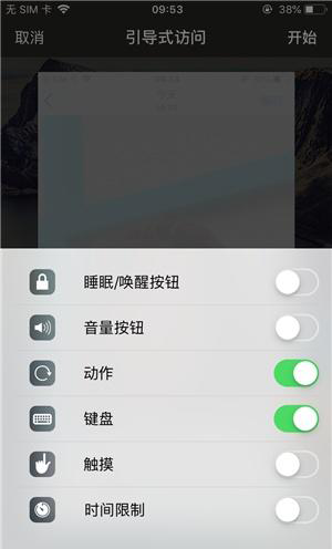 福州苹果手机维修分享iOS 14中引导式访问模式有什么用 