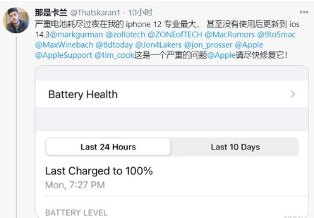 福州苹果手机维修分享为什么说iOS14.3正式版不值得升级 