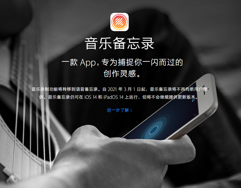 福州苹果手机维修分享苹果官方“音乐备忘录”应用即将下架，如何转移录音 