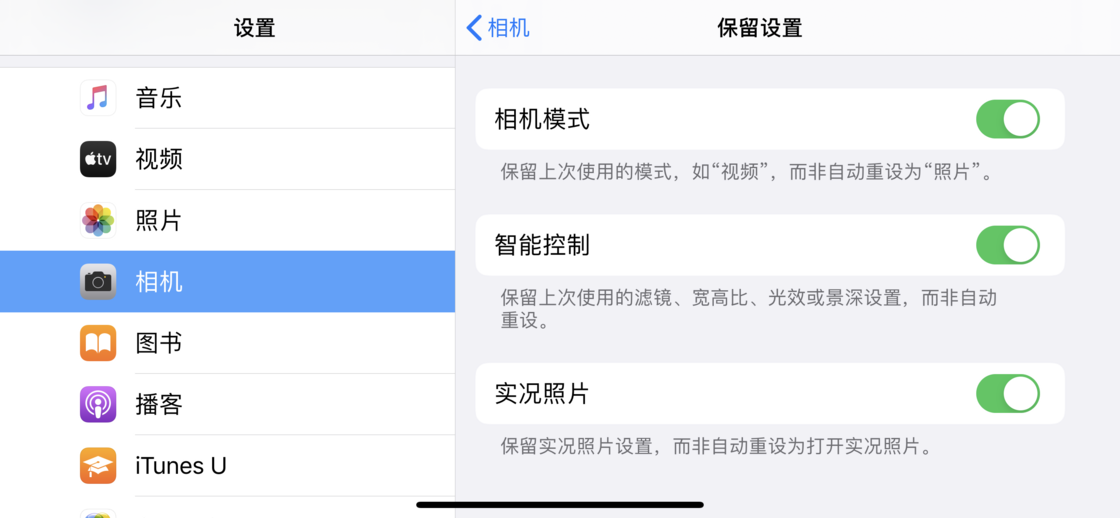 福州苹果手机维修分享如何巧妙利用 iPhone 原生相机里的设置拍摄好看的照片 