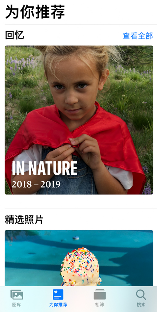 福州苹果手机维修分享iOS 14 照片小组件如何删除不想看到的图片 