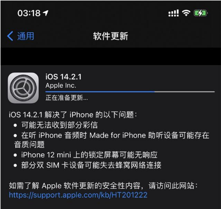 福州苹果手机维修分享iOS 14.2.1正式版发布 