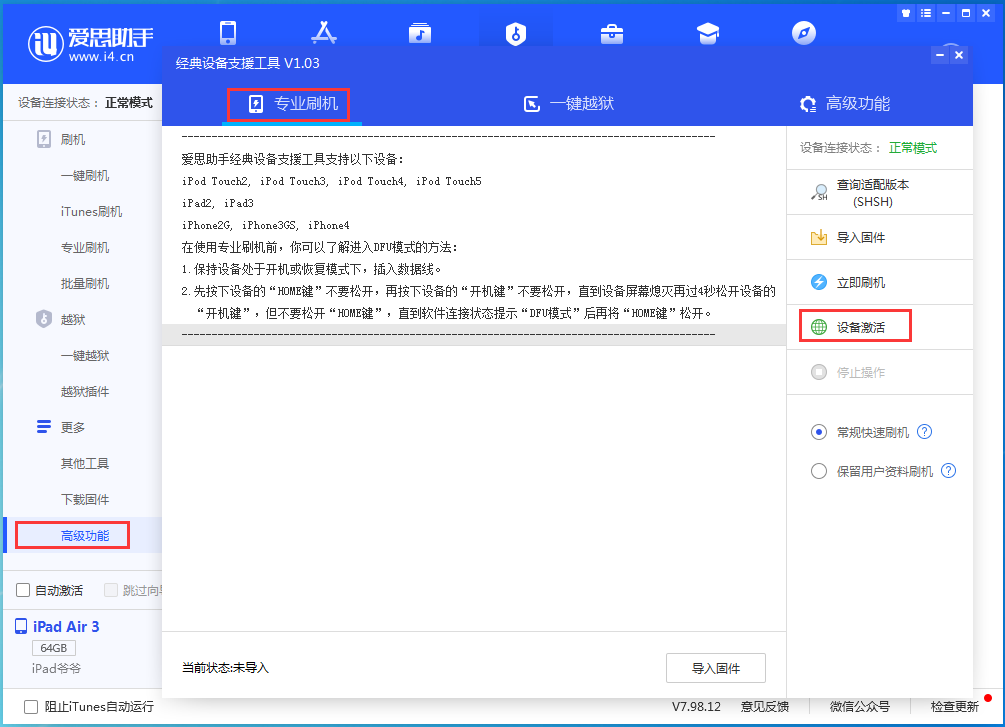 福州苹果手机维修分享iOS 14.2RC 版更新了什么内容 