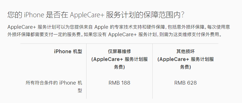 福州苹果手机维修分享苹果 iPhone 12 官方维修价格是多少 