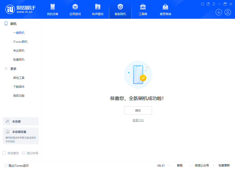 福州苹果手机维修分享iOS 18.2RC2版升级_iOS 18.2RC2版一键刷机教程 