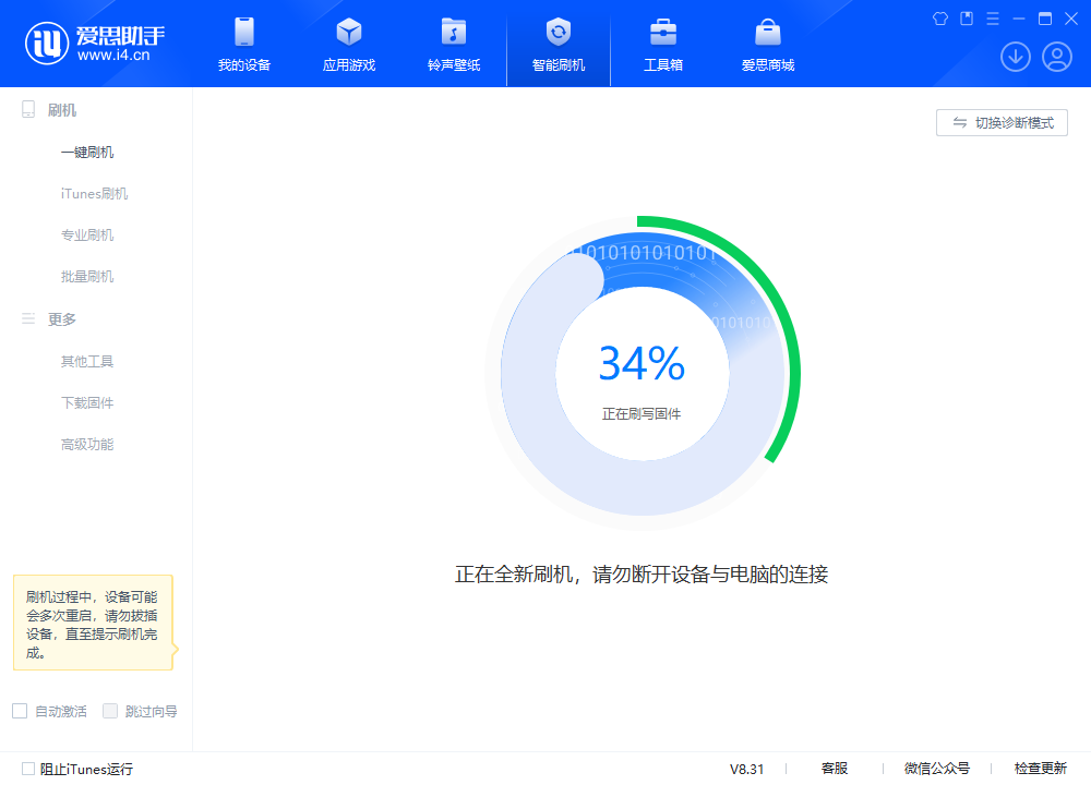 福州苹果手机维修分享iOS 18.2RC版升级_iOS 18.2RC版一键刷机教程 