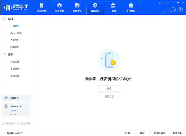 福州苹果手机维修分享iOS 17.7 RC版升级_iOS 17.7 RC版一键刷机教程 