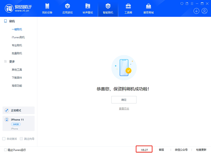 福州苹果手机维修分享iOS 17.6.1正式版升级_iOS 17.6.1正式版一键刷机教程 