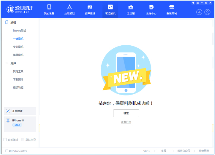 福州苹果手机维修分享iOS 16.7.3RC版升级_iOS 16.7.3 RC版一键刷机教程 
