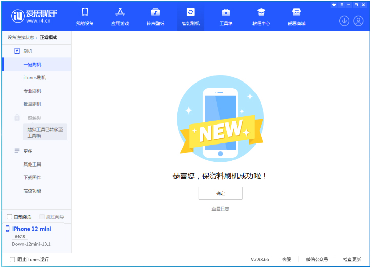 福州苹果手机维修分享iOS 17测试版升级_iOS 17测试版一键刷机教程 