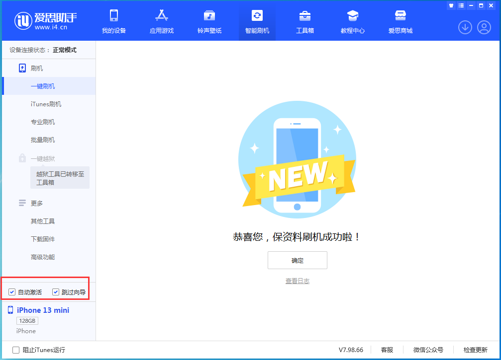 福州苹果手机维修分享iOS 16.0.2 正式版升级_iOS 16.0.2 正式版一键刷机教程 