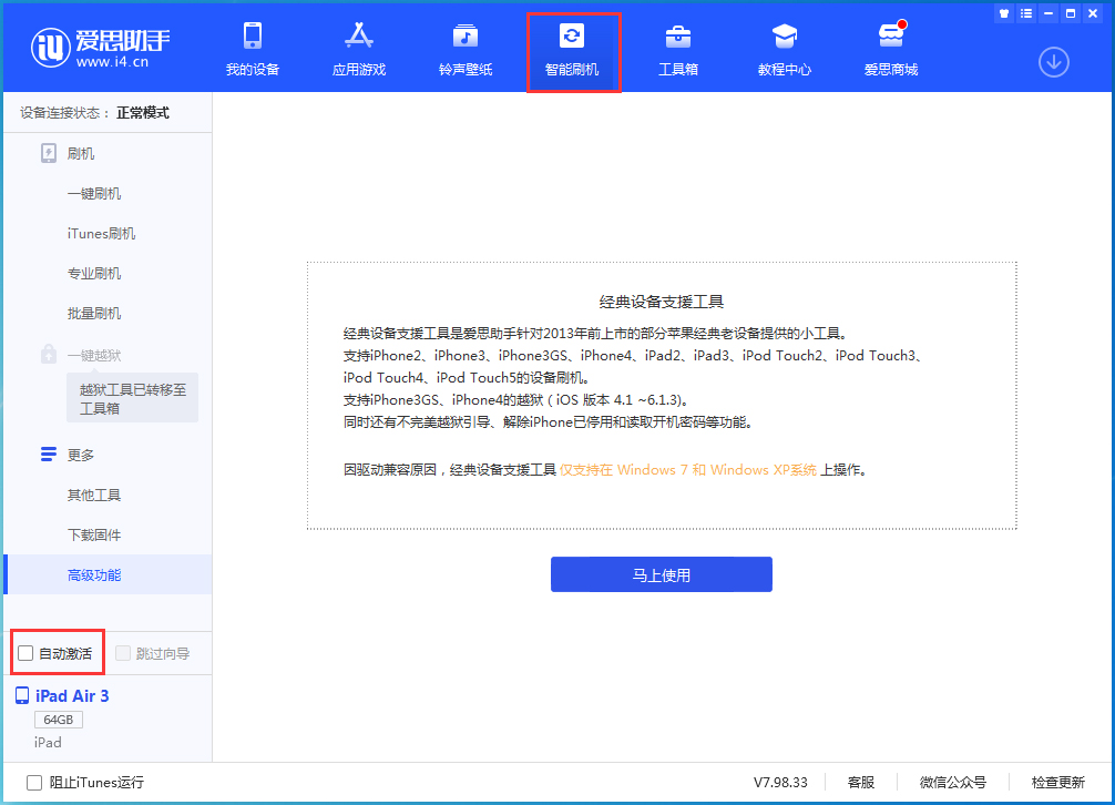 福州苹果手机维修分享iOS 15.2 测试版升级_iOS 15.2 测试版一键刷机教程 