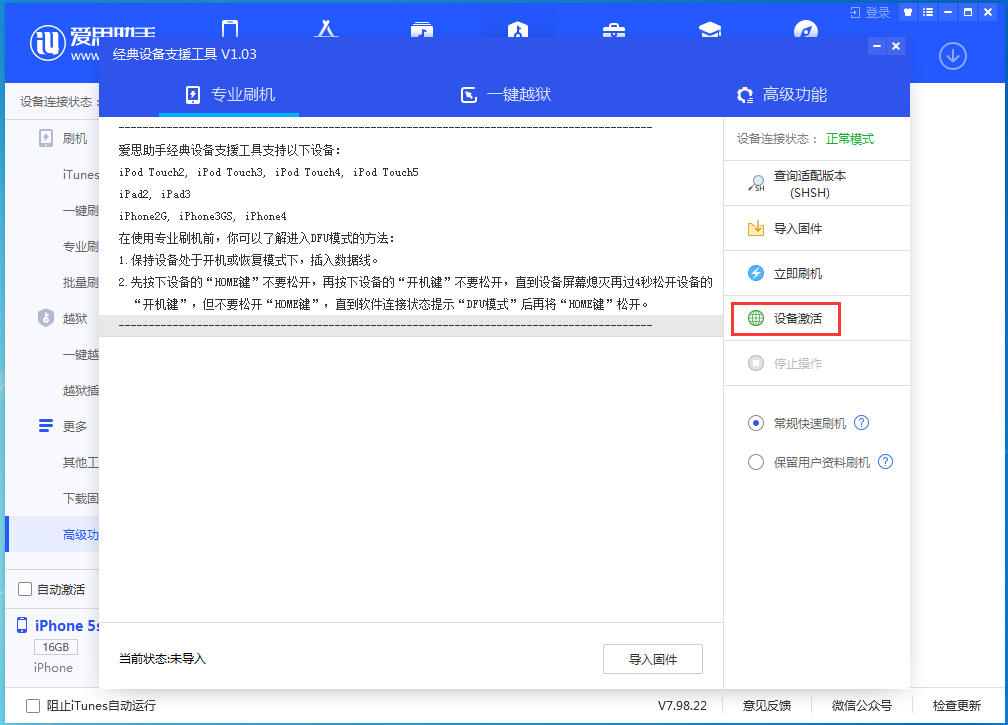 福州苹果手机维修分享iOS 12.4.9正式版_iOS 12.4.9 正式版一键刷机教程 