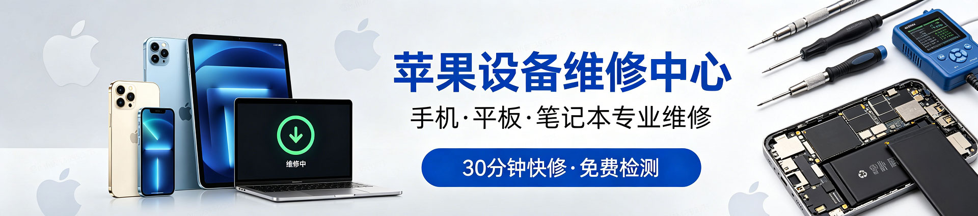 福州苹果手机维修服务地址查询